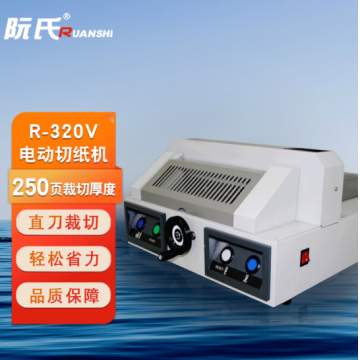 阮氏 R-320V 台式桌面裁纸机 25mm多功能电动切纸机